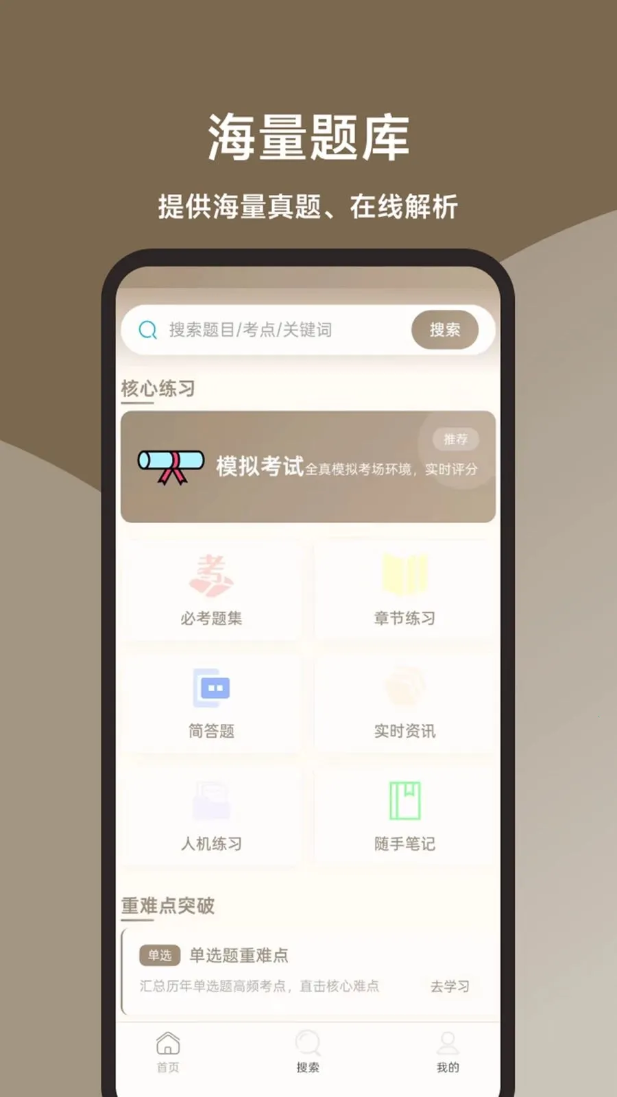 ִҵҩʦ���ˢ�ⱦ(ҩʦˢ��ѧϰAPP)v1.0.0 �ٷ������ͼ
