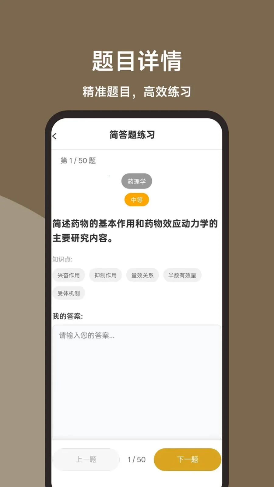 ִҵҩʦ���ˢ�ⱦ(ҩʦˢ��ѧϰAPP)v1.0.0 �ٷ������ͼ