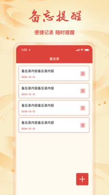 �ϻ���������ͨ(�ճ̹�������)v1.1.0 �ֻ����ͼ