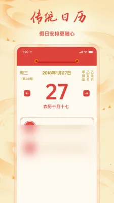 �ϻ���������ͨ(�ճ̹�������)v1.1.0 �ֻ����ͼ