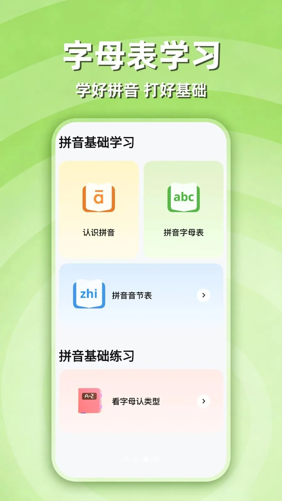 ƴ������ѧϰ�����ֻ���v1.0.1 �ֻ����ͼ