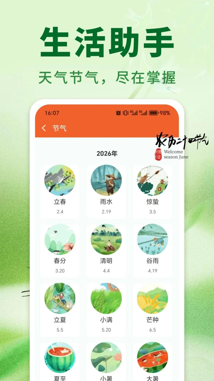 �����ϻ���2026�ٷ����°汾v1.0.01.00 ��Ѱ��ͼ
