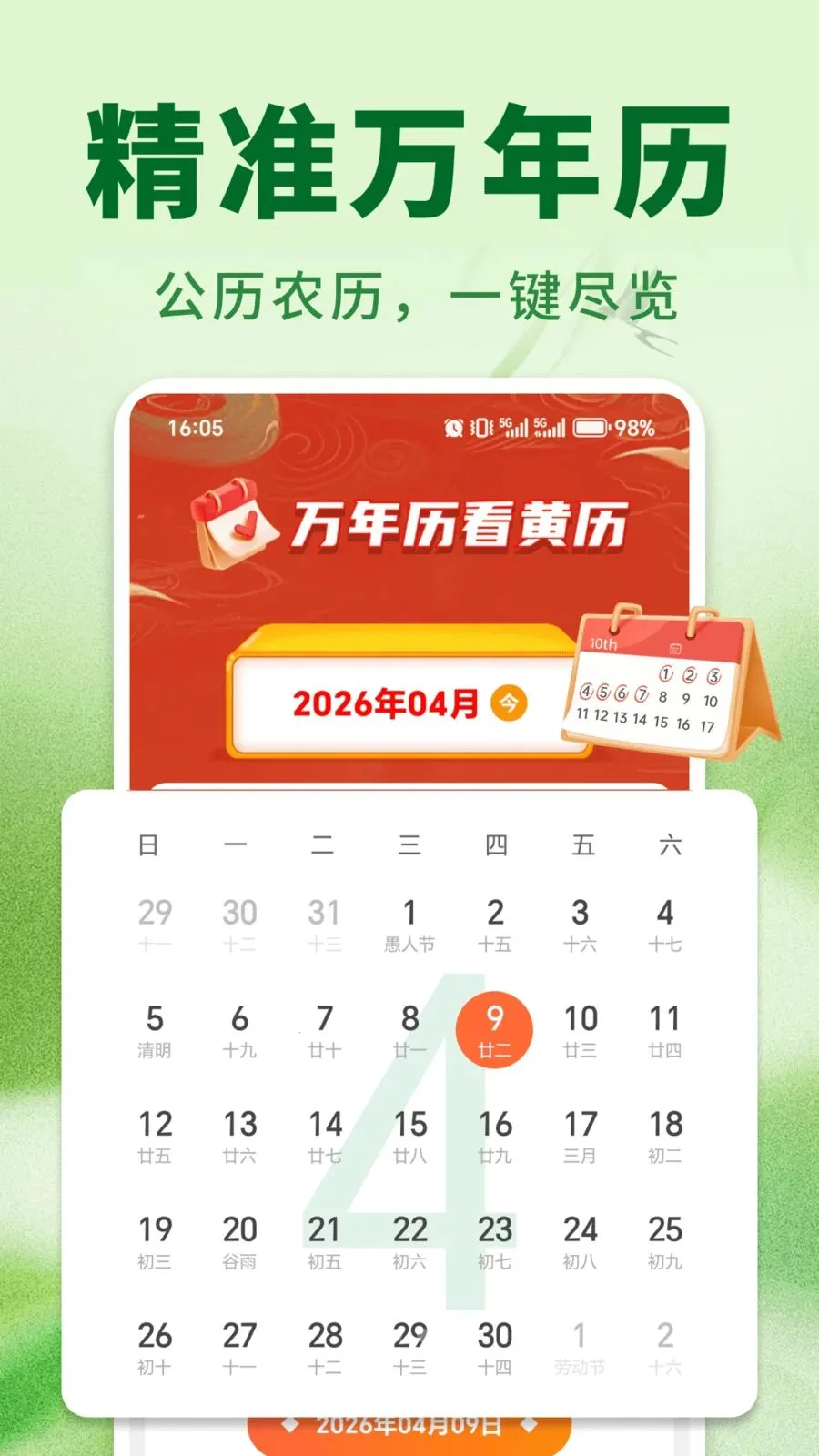 �����ϻ���2026�ٷ����°汾v1.0.01.00 ��Ѱ��ͼ