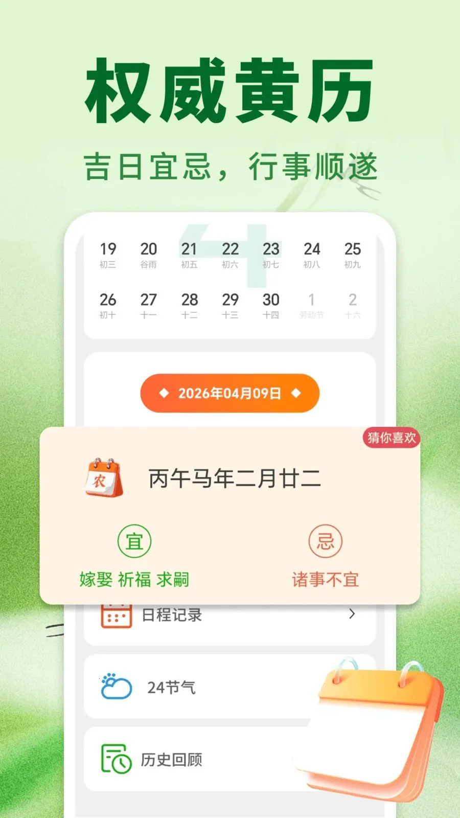 �����ϻ���2026�ٷ����°汾v1.0.01.00 ��Ѱ��ͼ