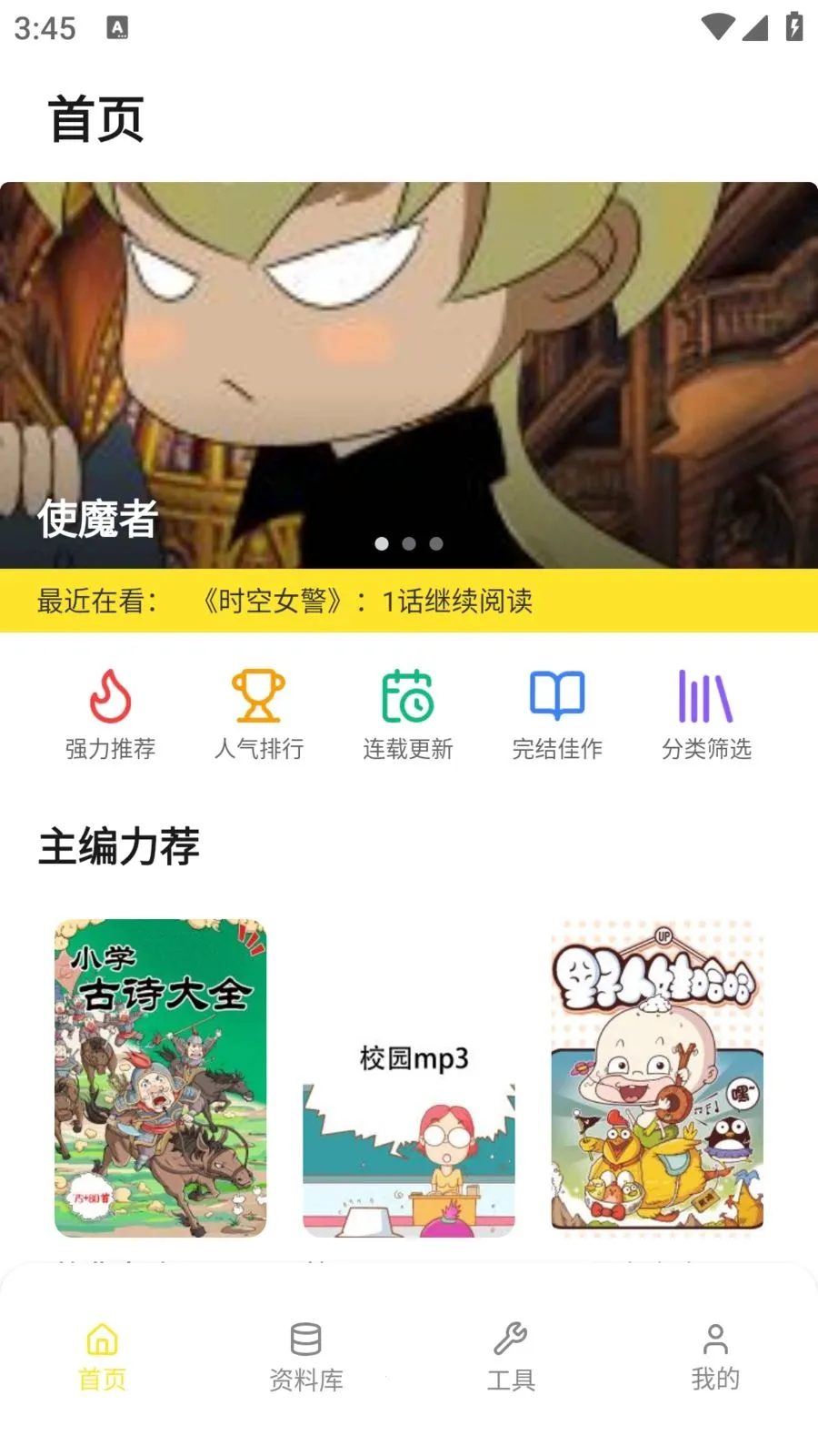 78������԰(�����Ķ�Ӧ��)v5.5.6 �ֻ����ͼ