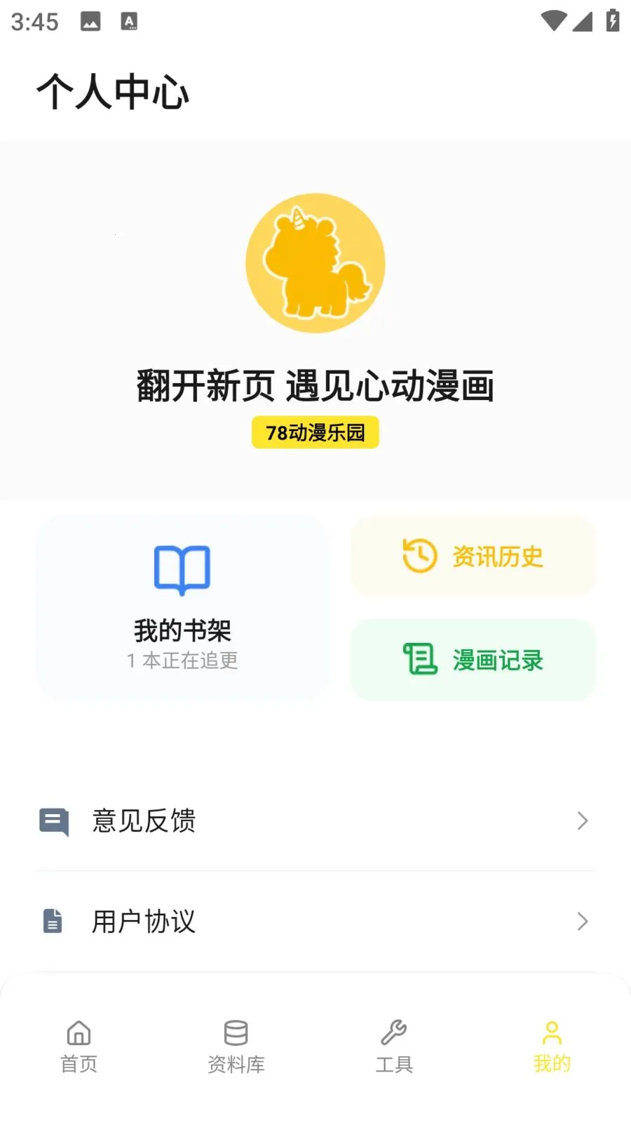 78������԰(�����Ķ�Ӧ��)v5.5.6 �ֻ����ͼ