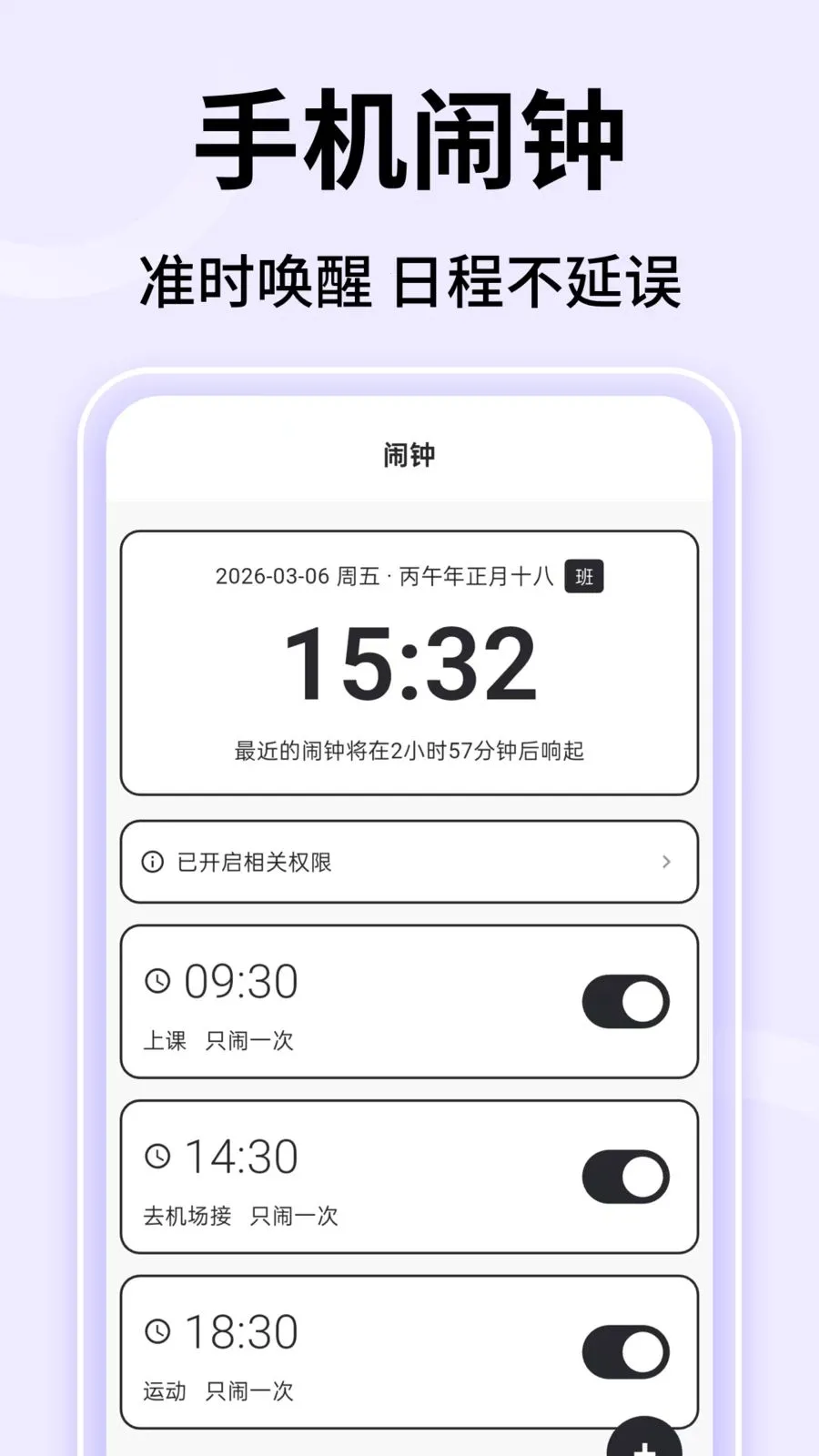 ��ʱ����(Ч��Ӧ��)v1.0.3 ��Ѱ��ͼ