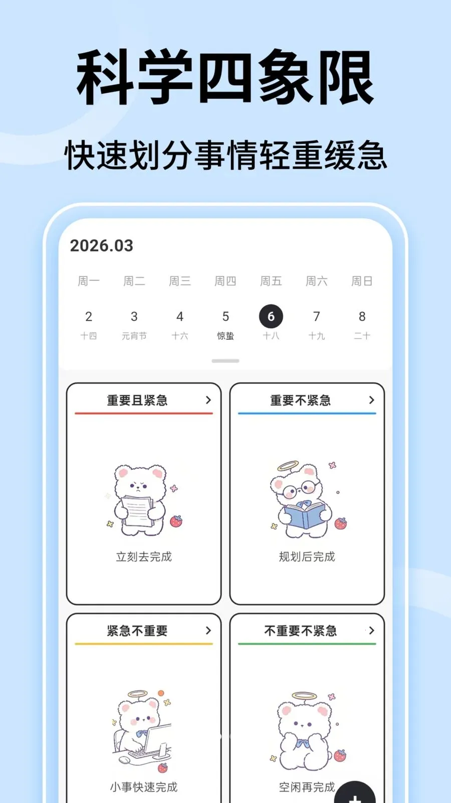 ��ʱ����(Ч��Ӧ��)v1.0.3 ��Ѱ��ͼ