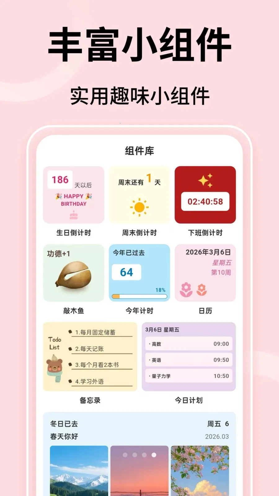��ʱ����(Ч��Ӧ��)v1.0.3 ��Ѱ��ͼ