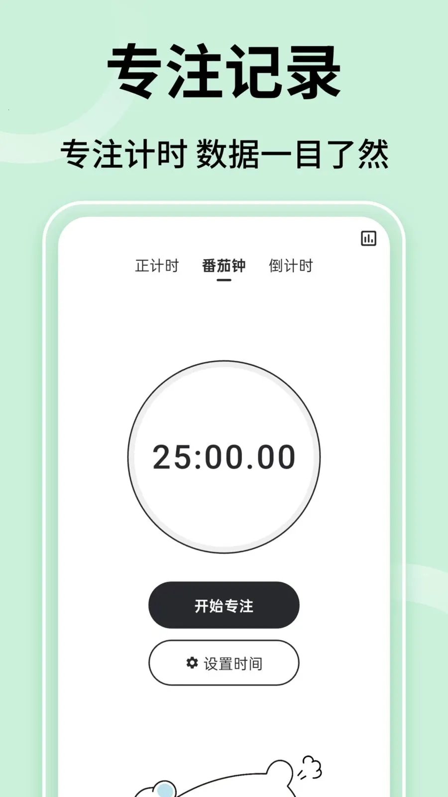 ��ʱ����(Ч��Ӧ��)v1.0.3 ��Ѱ��ͼ