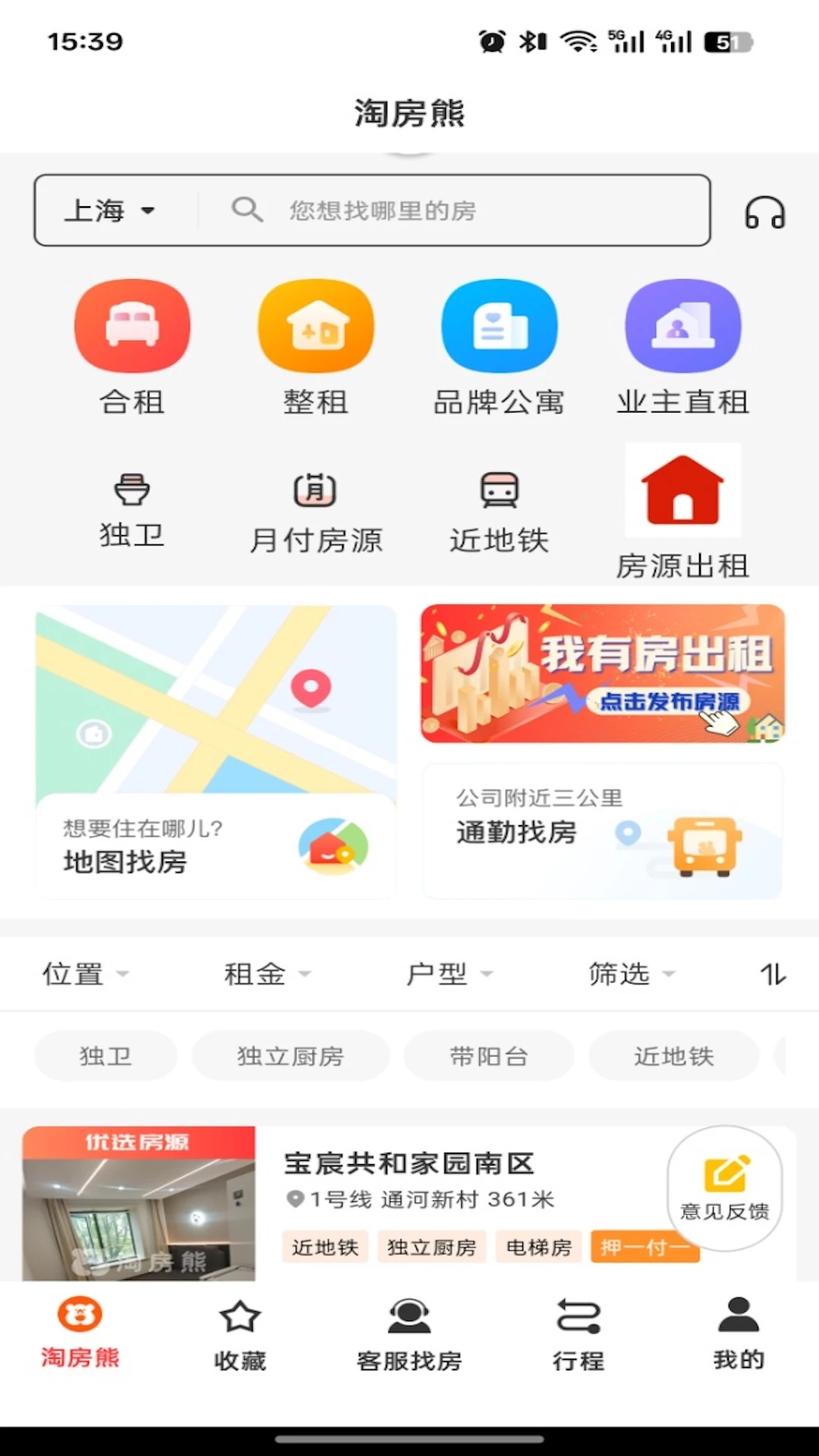 �Է���(�ⷿ����ƽ̨)v1.0.5 �ٷ������ͼ