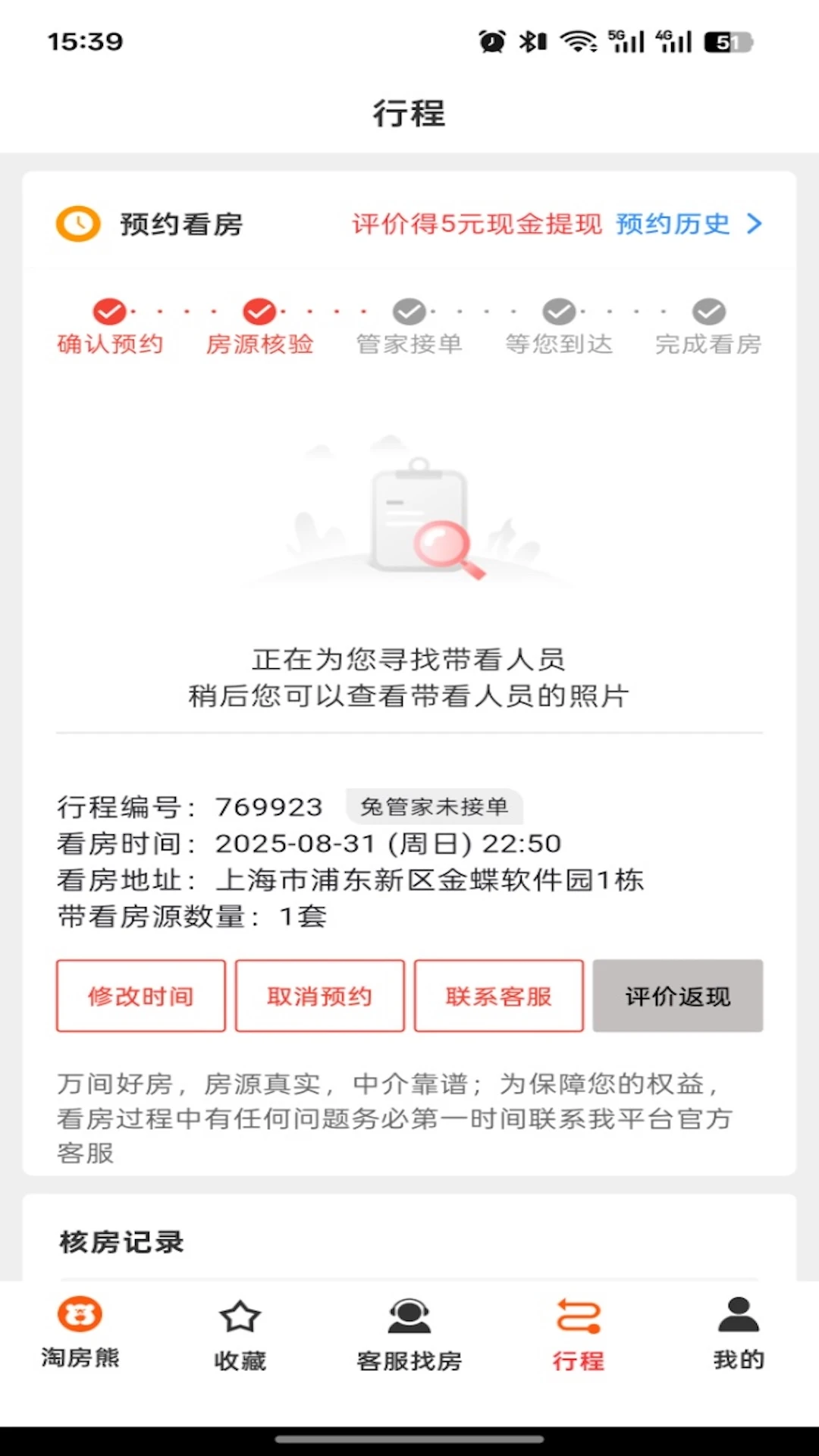 �Է���(�ⷿ����ƽ̨)v1.0.5 �ٷ������ͼ