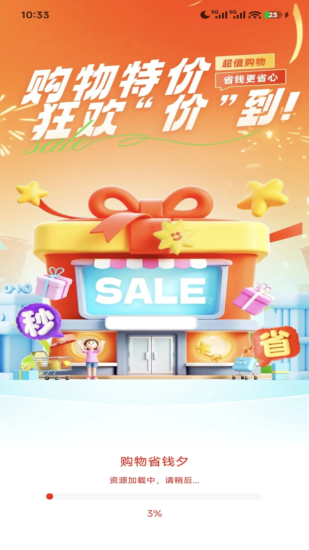 ����ʡǮϦ(����ʡǮ����)v1.0.1 ��׿���ͼ
