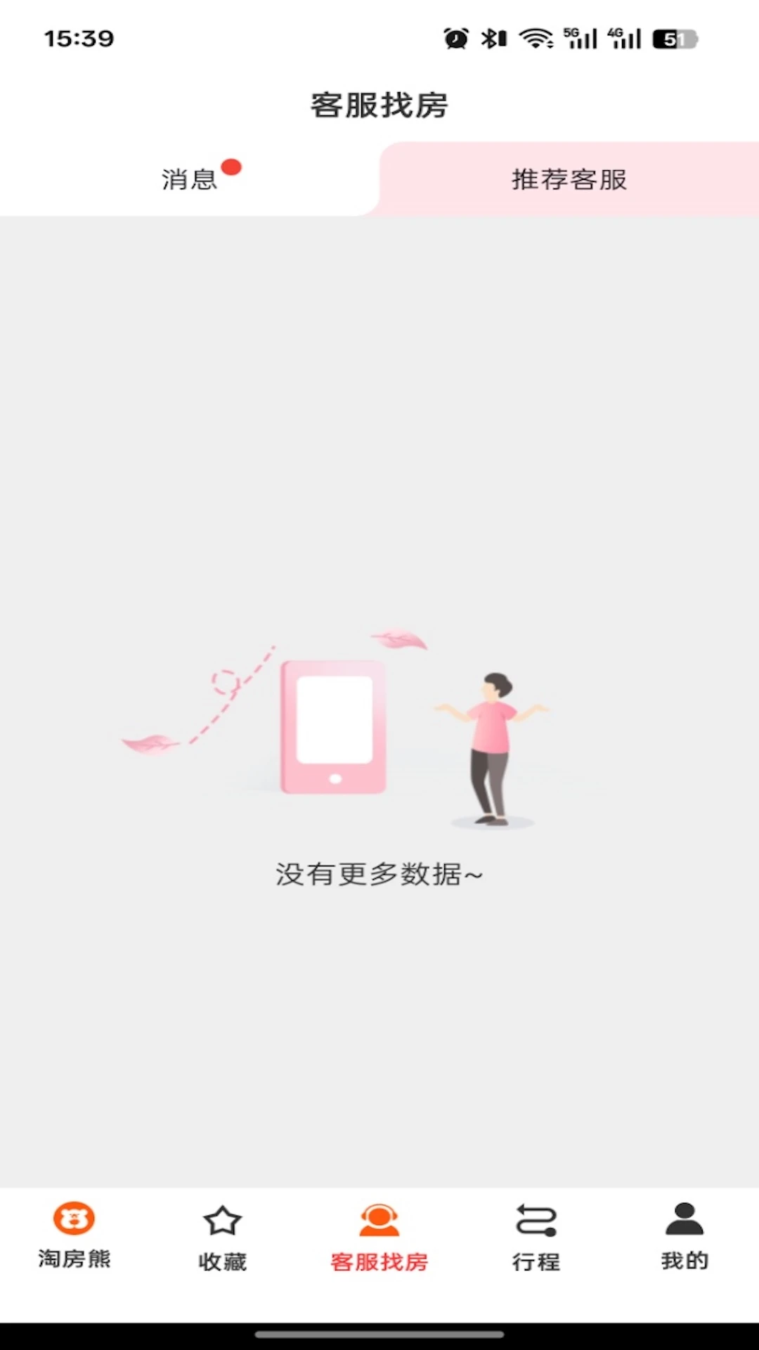 �Է���(�ⷿ����ƽ̨)v1.0.5 �ٷ������ͼ