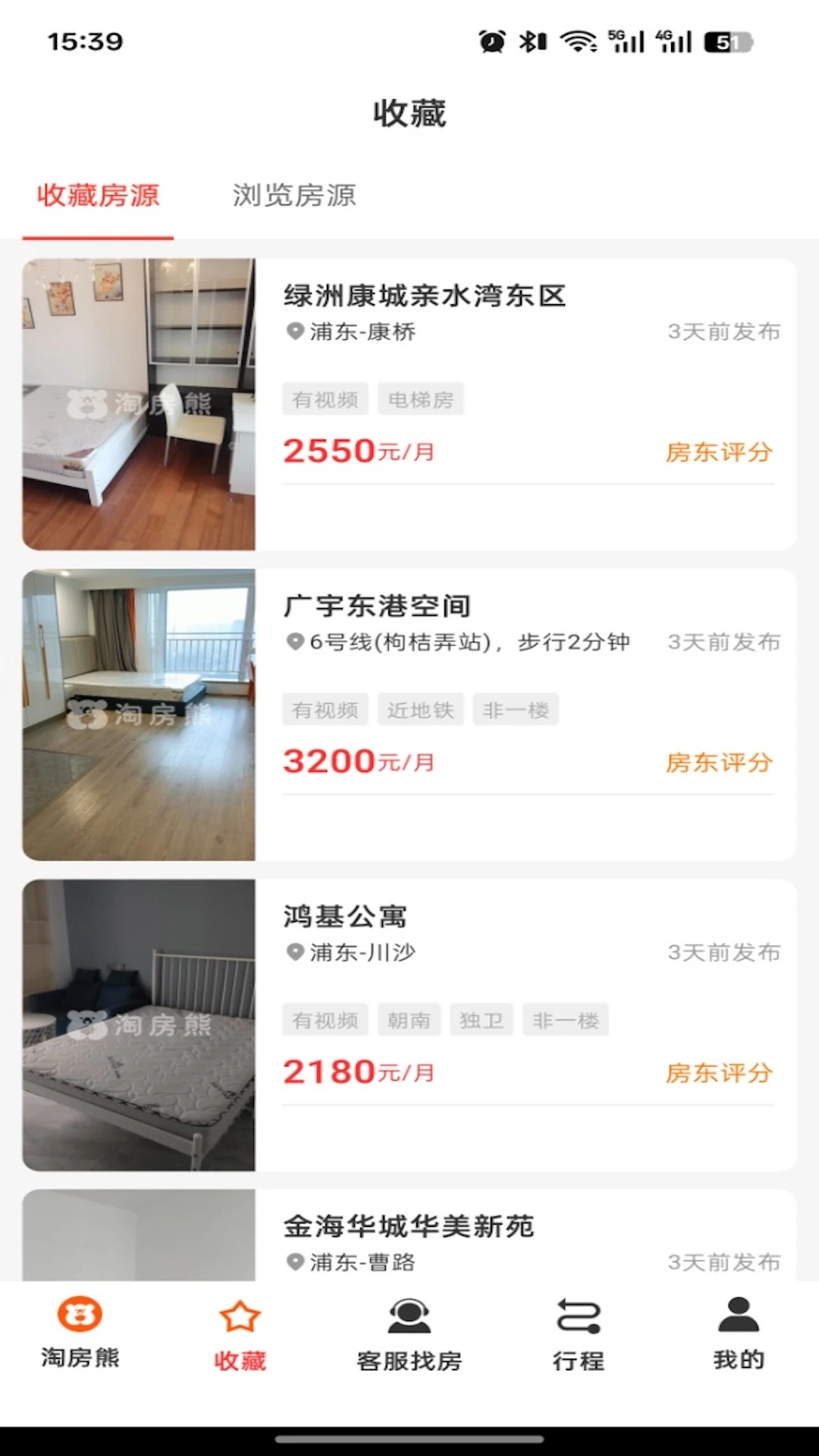 �Է���(�ⷿ����ƽ̨)v1.0.5 �ٷ������ͼ