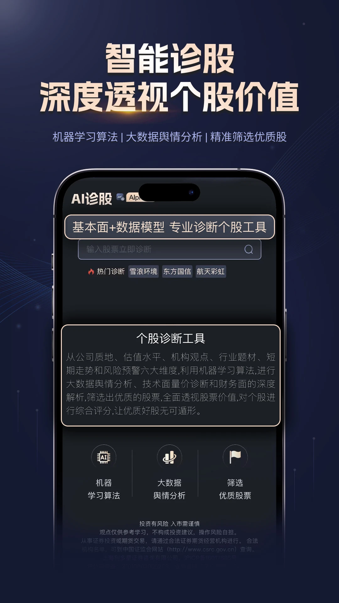 ����Ͷ(���ܳ��ɹ���)v2.0.2 �ֻ����ͼ