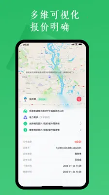 ���ѵ���������������ƽ̨��׿���ֻ���v1.2.9 �ֻ����ͼ
