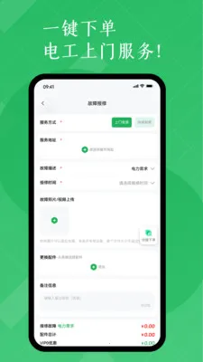 ���ѵ���������������ƽ̨��׿���ֻ���v1.2.9 �ֻ����ͼ