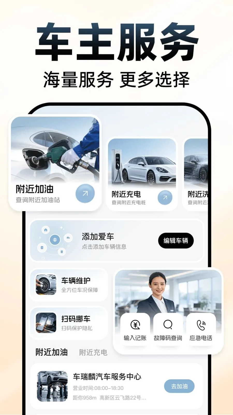 �쳵˳�糵��2026�ٷ����°汾v1.0.1 �ٷ������ͼ