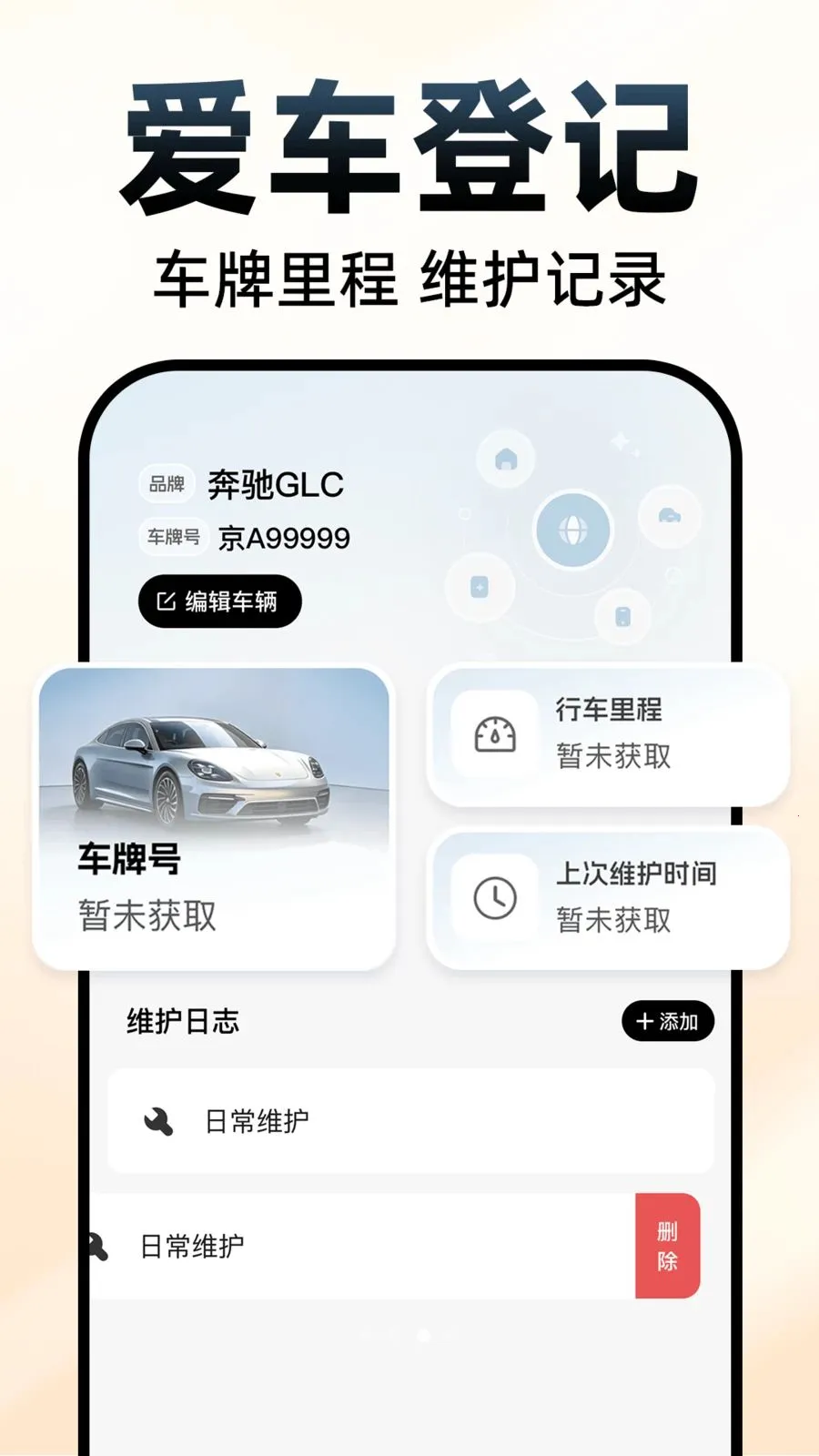 �쳵˳�糵��2026�ٷ����°汾v1.0.1 �ٷ������ͼ