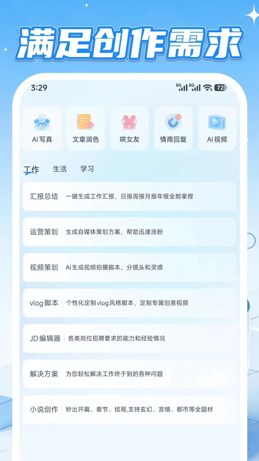 AI agent���ܰ���(AI���ܷ���ƽ̨)