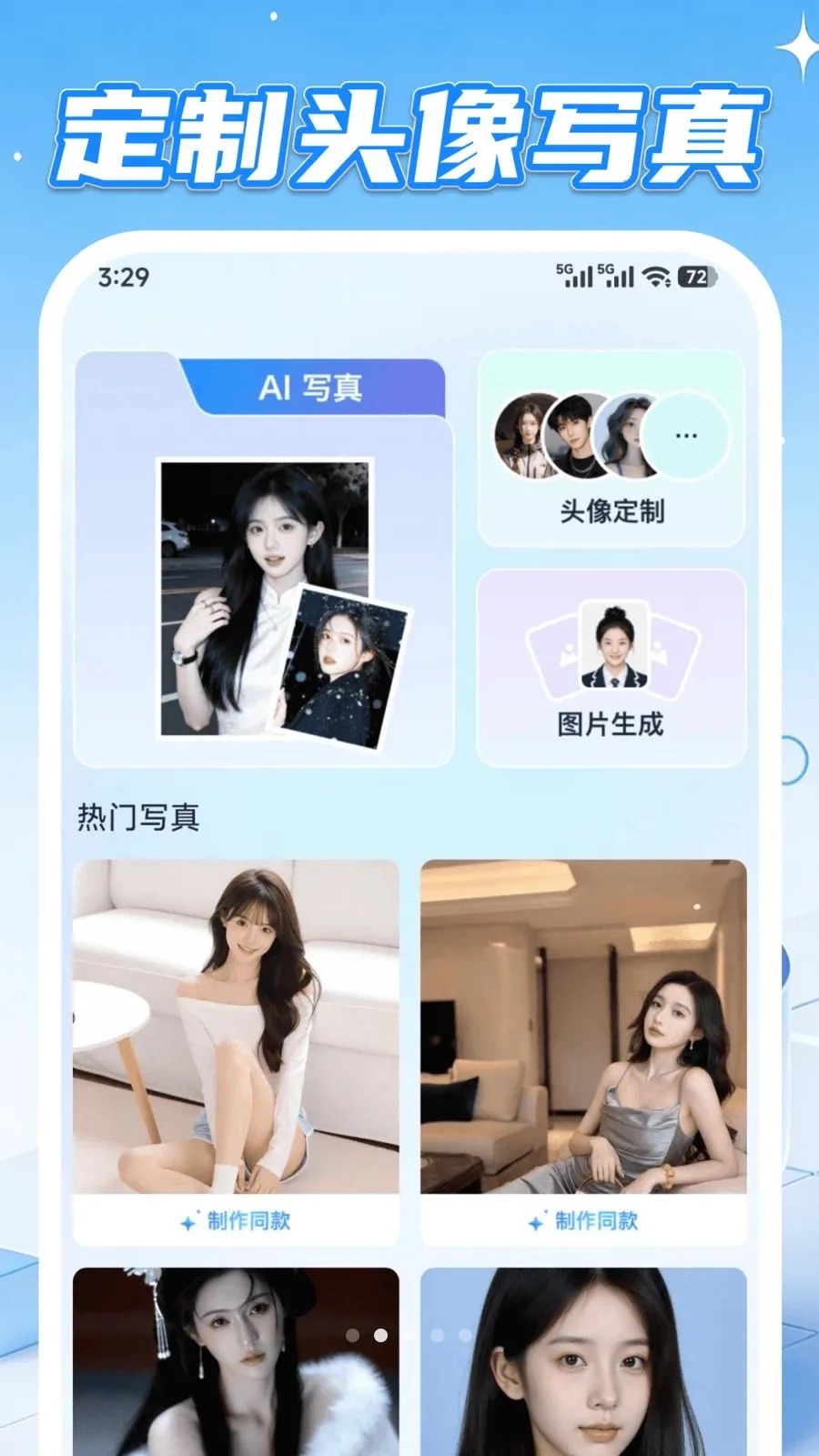AI agent���ܰ���(AI���ܷ���ƽ̨)v1.0.3 ��Ѱ��ͼ