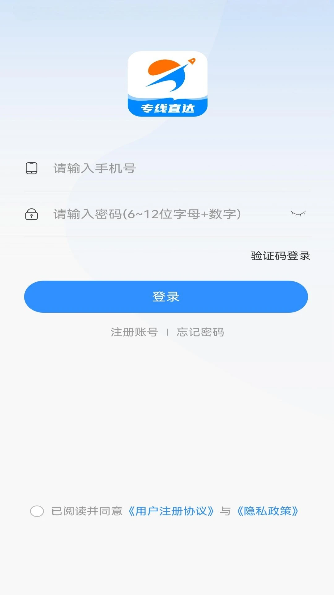 飞天快达网(物流订单发布) 飞天快达网(物流订单发布)