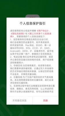 常青万年历(万年历生活帮手) 常青万年历(万年历生活帮手)