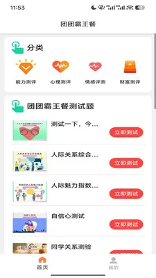 ���Ű�����(����ʡǮ����)v1.6.56 ��Ѱ��ͼ