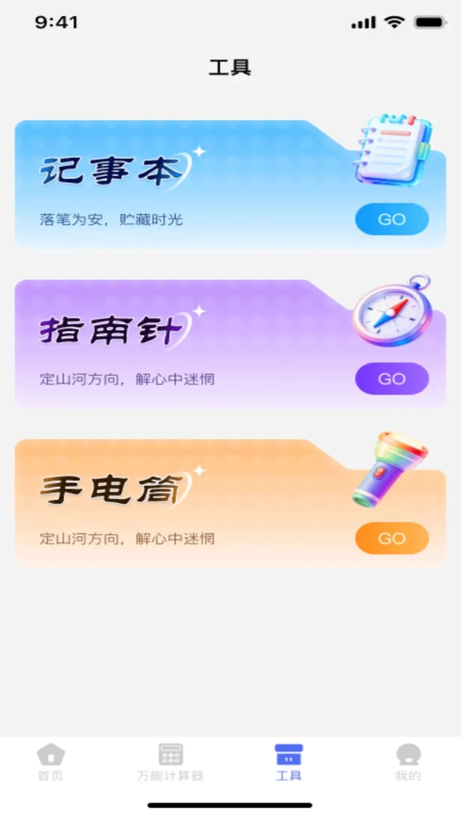 �ֻ�������Ѽ�����2026���°汾v1.0.2 ��Ѱ��ͼ