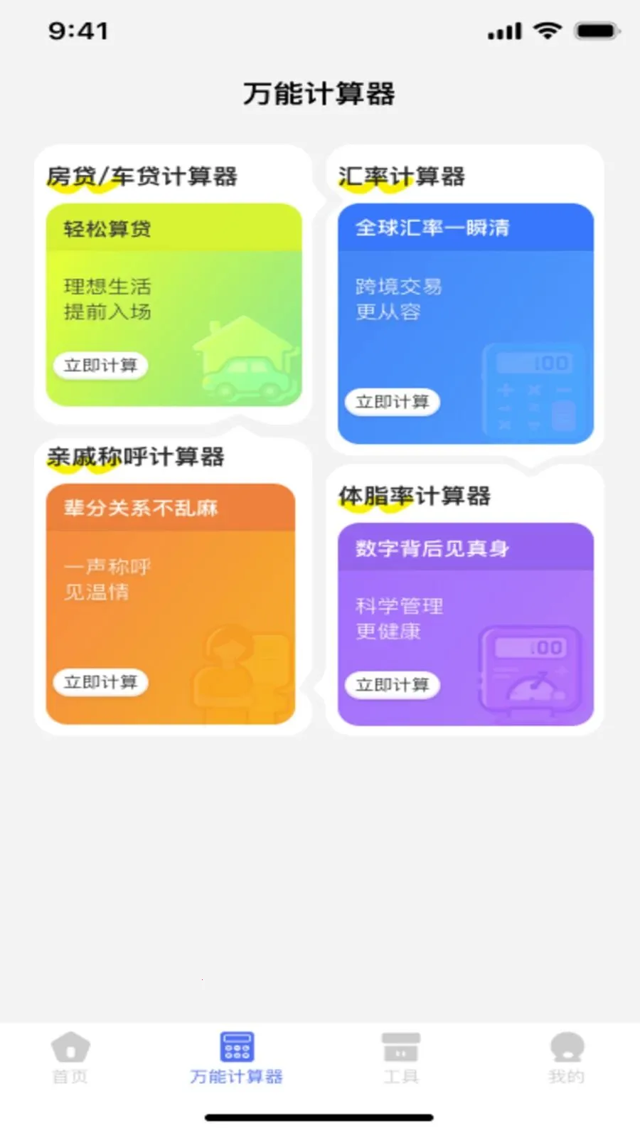 �ֻ�������Ѽ�����2026���°汾v1.0.2 ��Ѱ��ͼ
