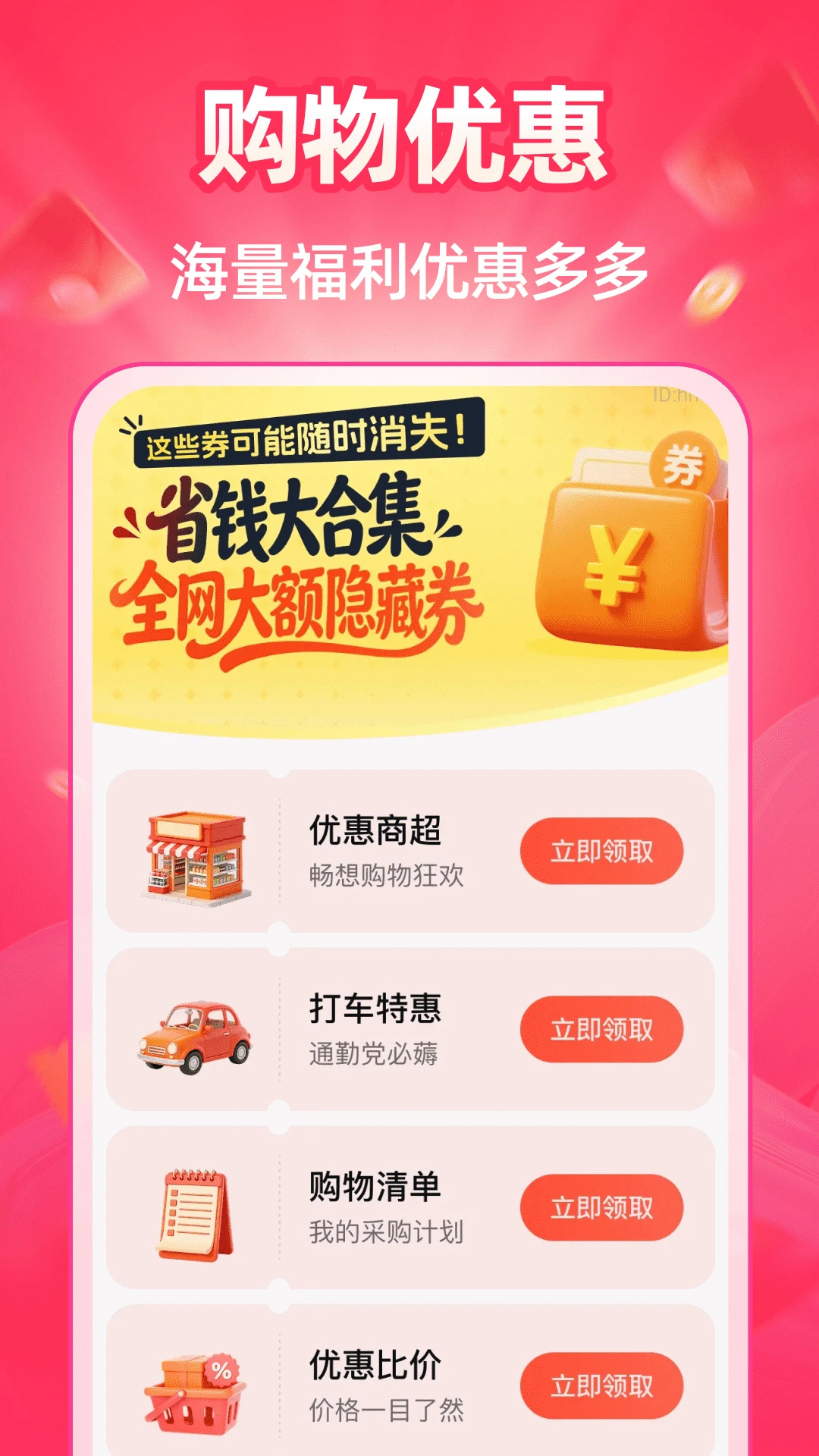 �ؼ��̳Ƕ��(����ʡǮ����)v1.0.3 �ٷ������ͼ