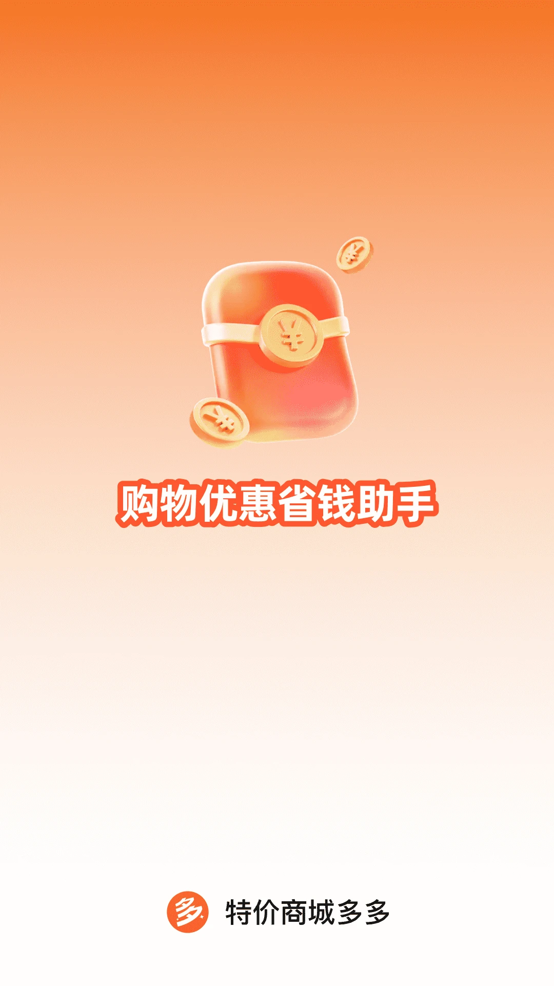 �ؼ��̳Ƕ��(����ʡǮ����)v1.0.3 �ٷ������ͼ