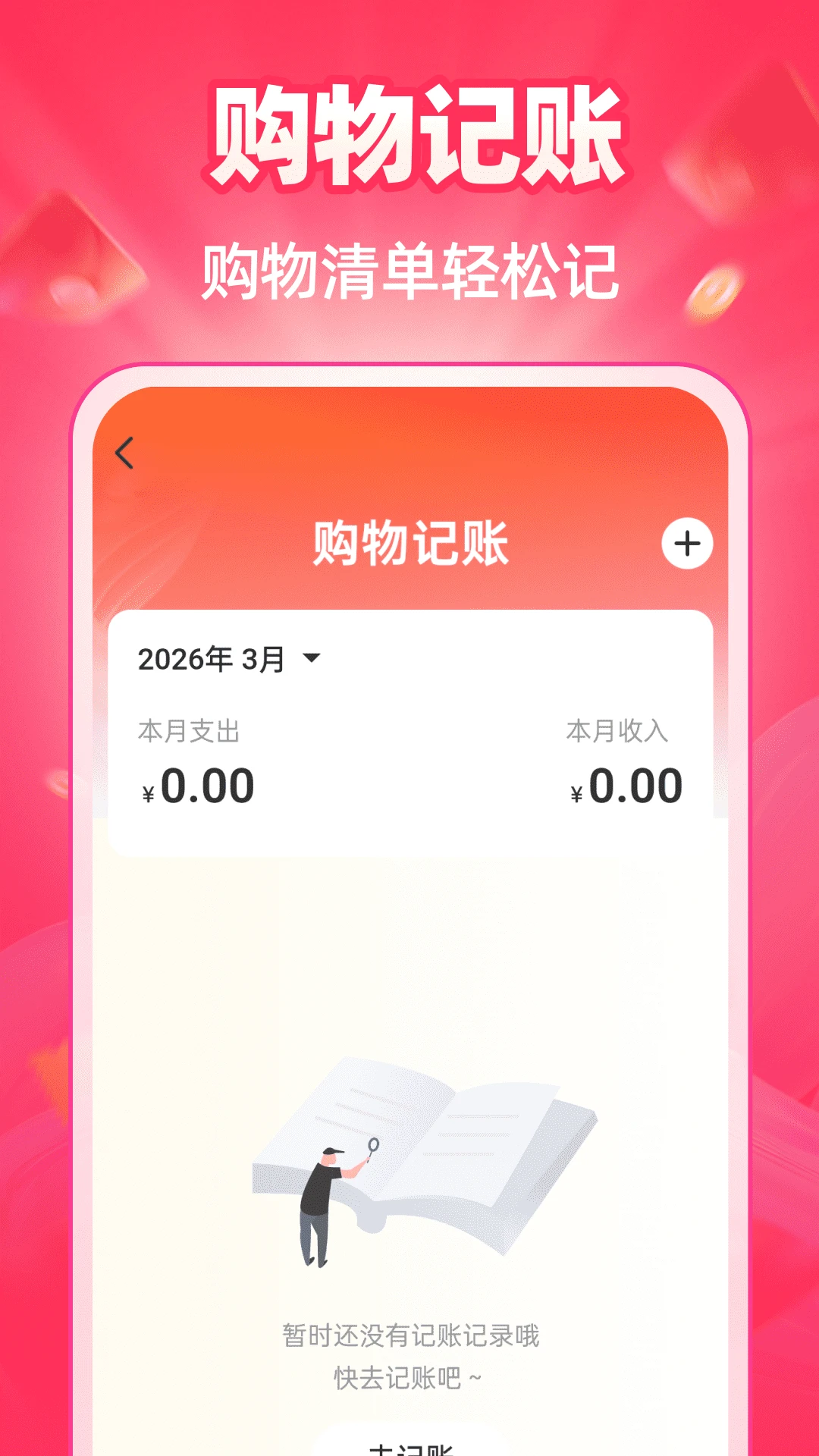 �ؼ��̳Ƕ��(����ʡǮ����)v1.0.3 �ٷ������ͼ