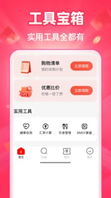 特价商城多多(智能省钱购物) 特价商城多多(智能省钱购物)