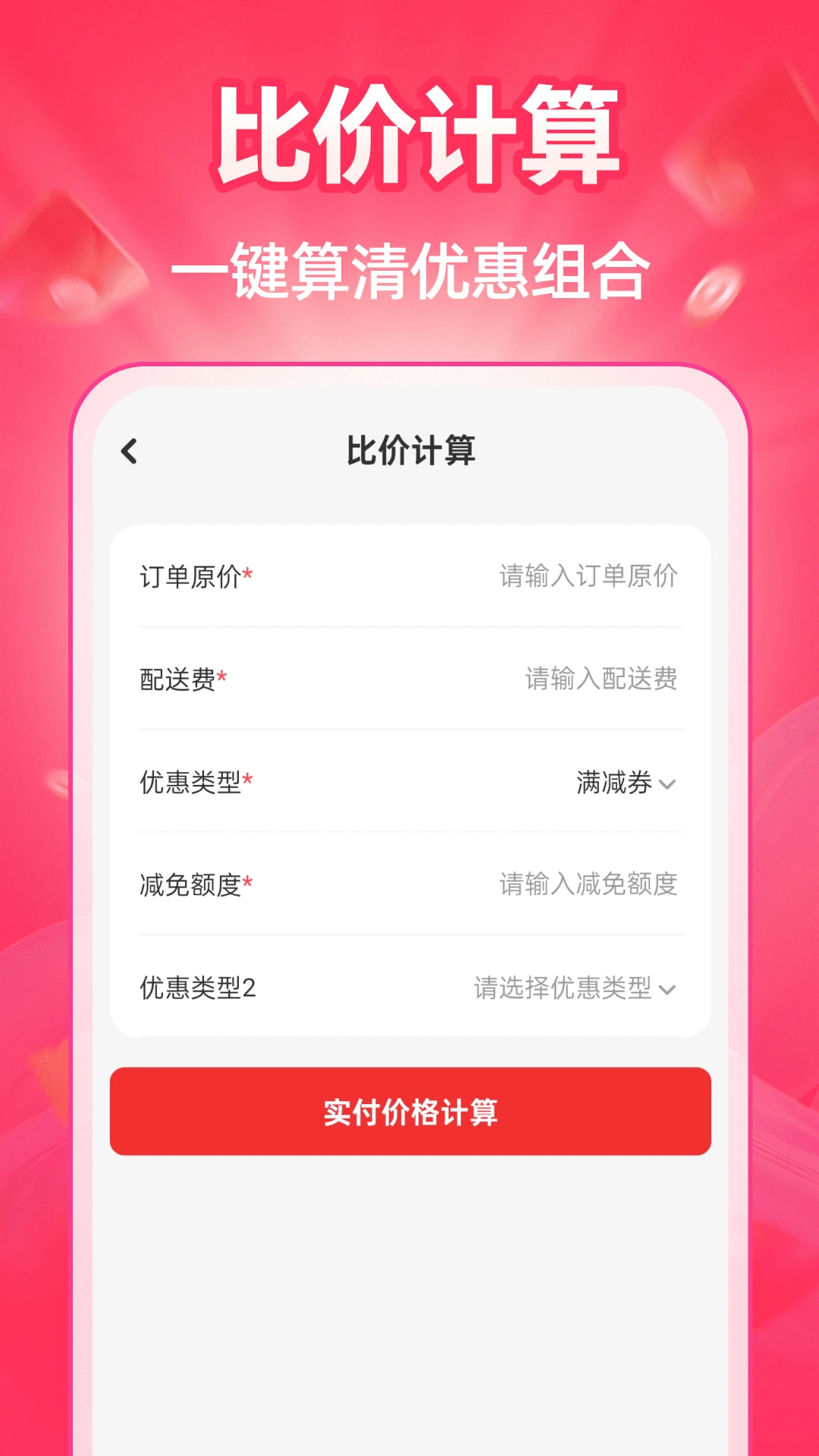 �ؼ��̳Ƕ��(����ʡǮ����)v1.0.3 �ٷ������ͼ