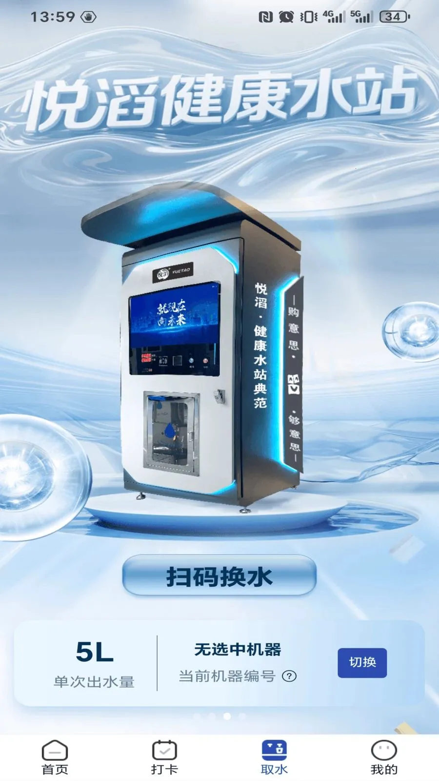 ����˼2026�ٷ����°汾v1.0.4 ��׿���ͼ