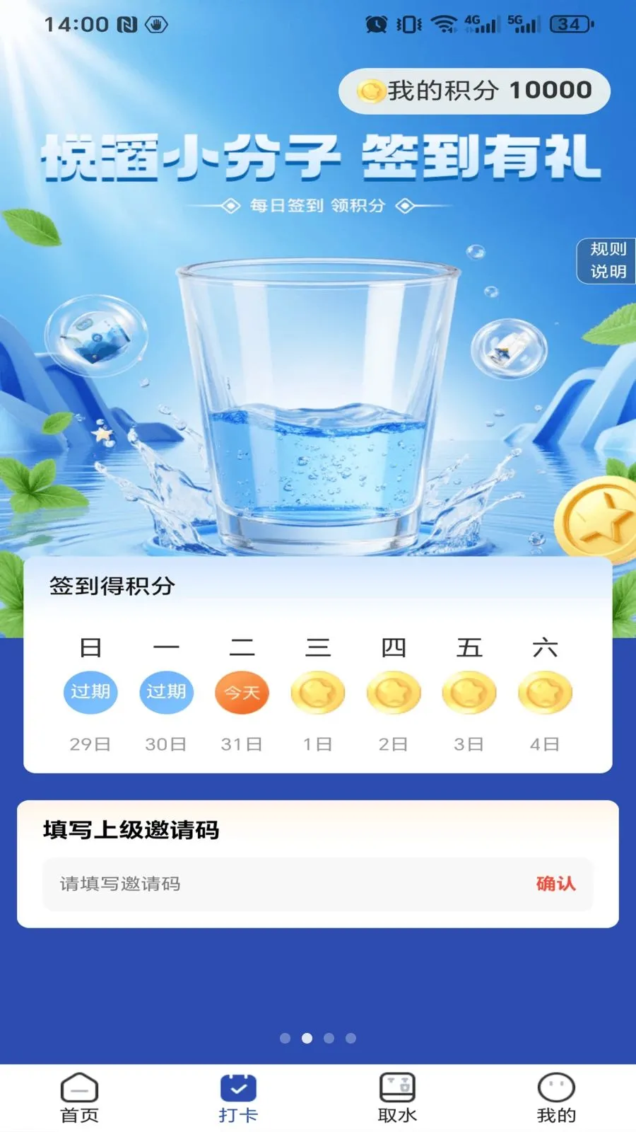 ����˼2026�ٷ����°汾v1.0.4 ��׿���ͼ