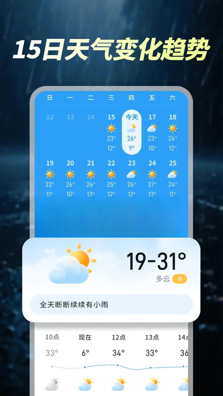 ÿ��׼ʱ����2026�ٷ����°汾v1.0.00.00 �ֻ����ͼ