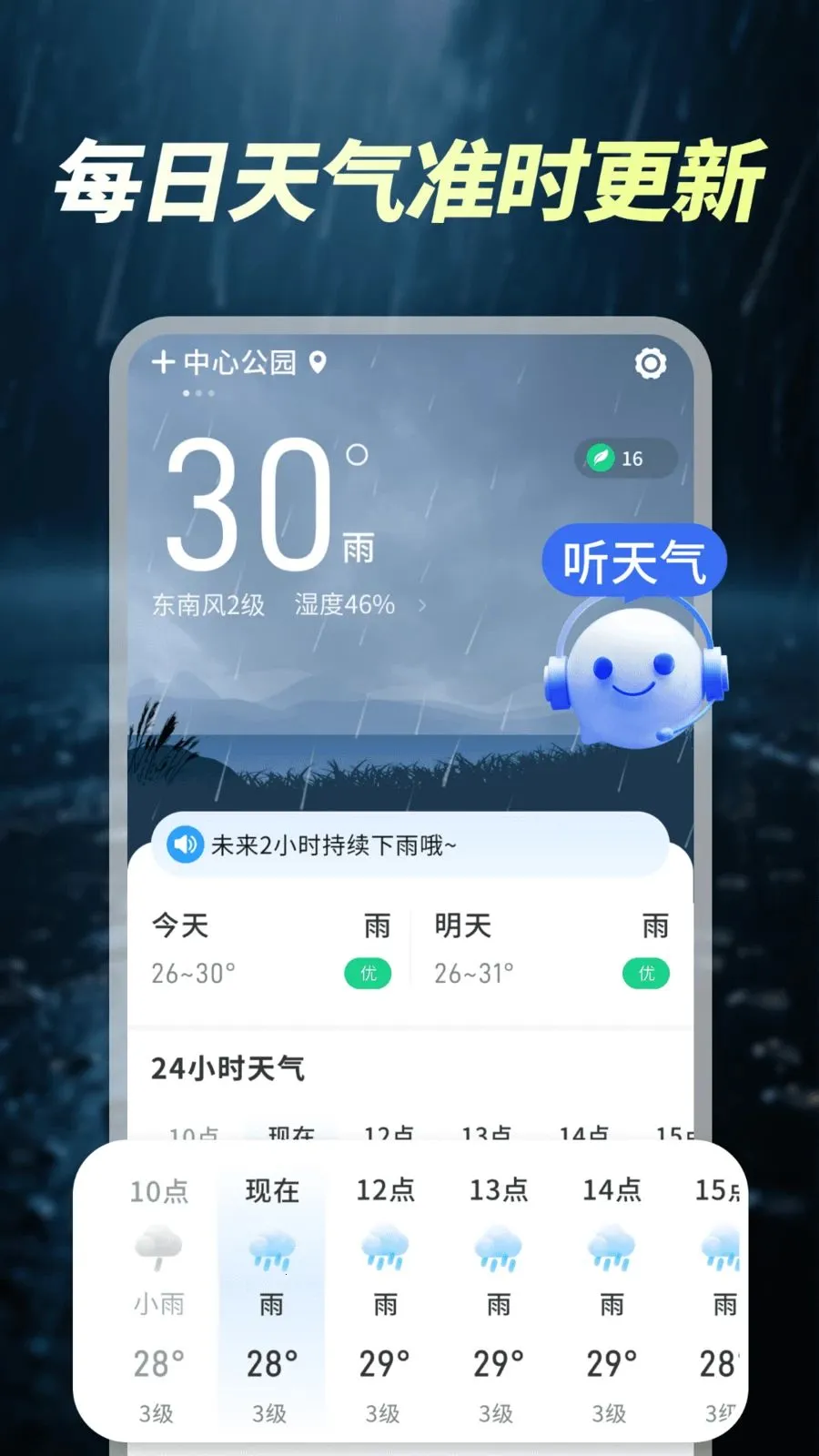 ÿ��׼ʱ����2026�ٷ����°汾v1.0.00.00 �ֻ����ͼ