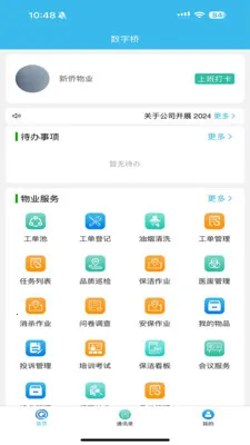������2026���°汾v1.0.25 �ֻ����ͼ