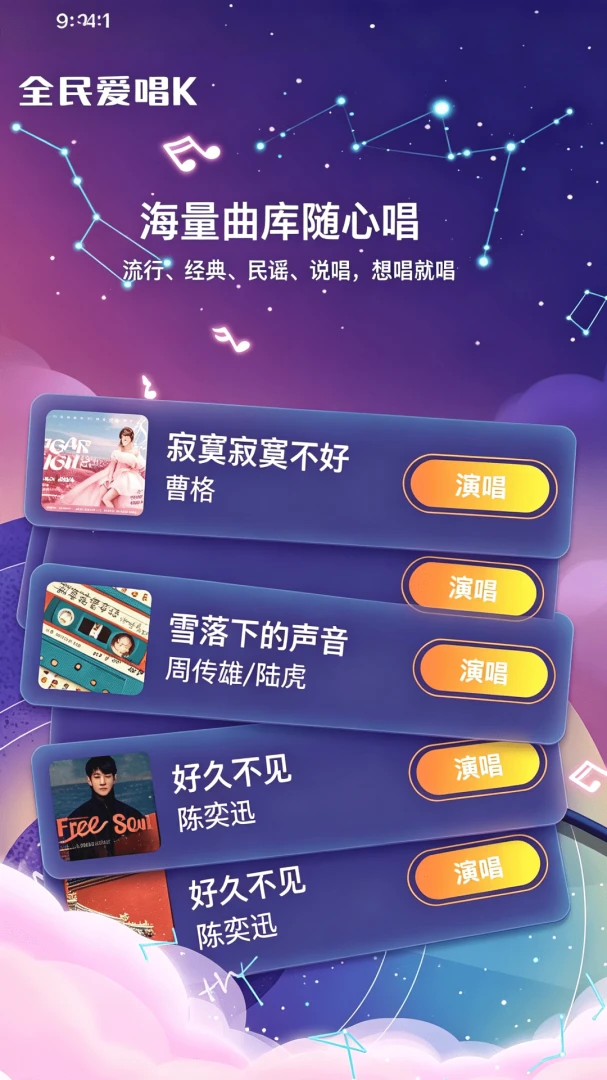 ȫ��KTV����2026���°汾v1.0.0 ��Ѱ��ͼ