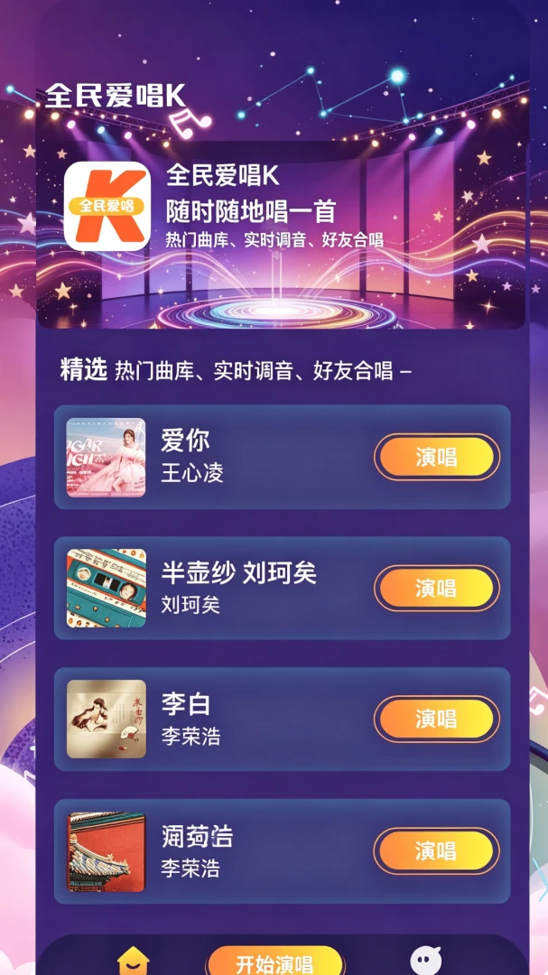 ȫ��KTV����2026���°汾v1.0.0 ��Ѱ��ͼ
