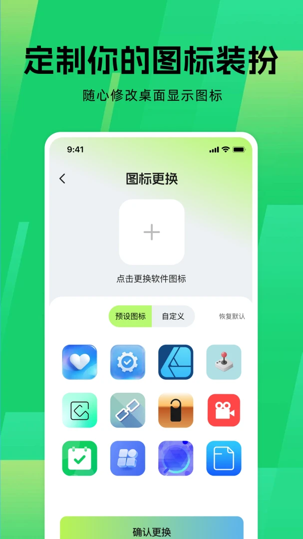 Ӧ����Ϸ������(��˽��������)v1.0.0 �ٷ������ͼ