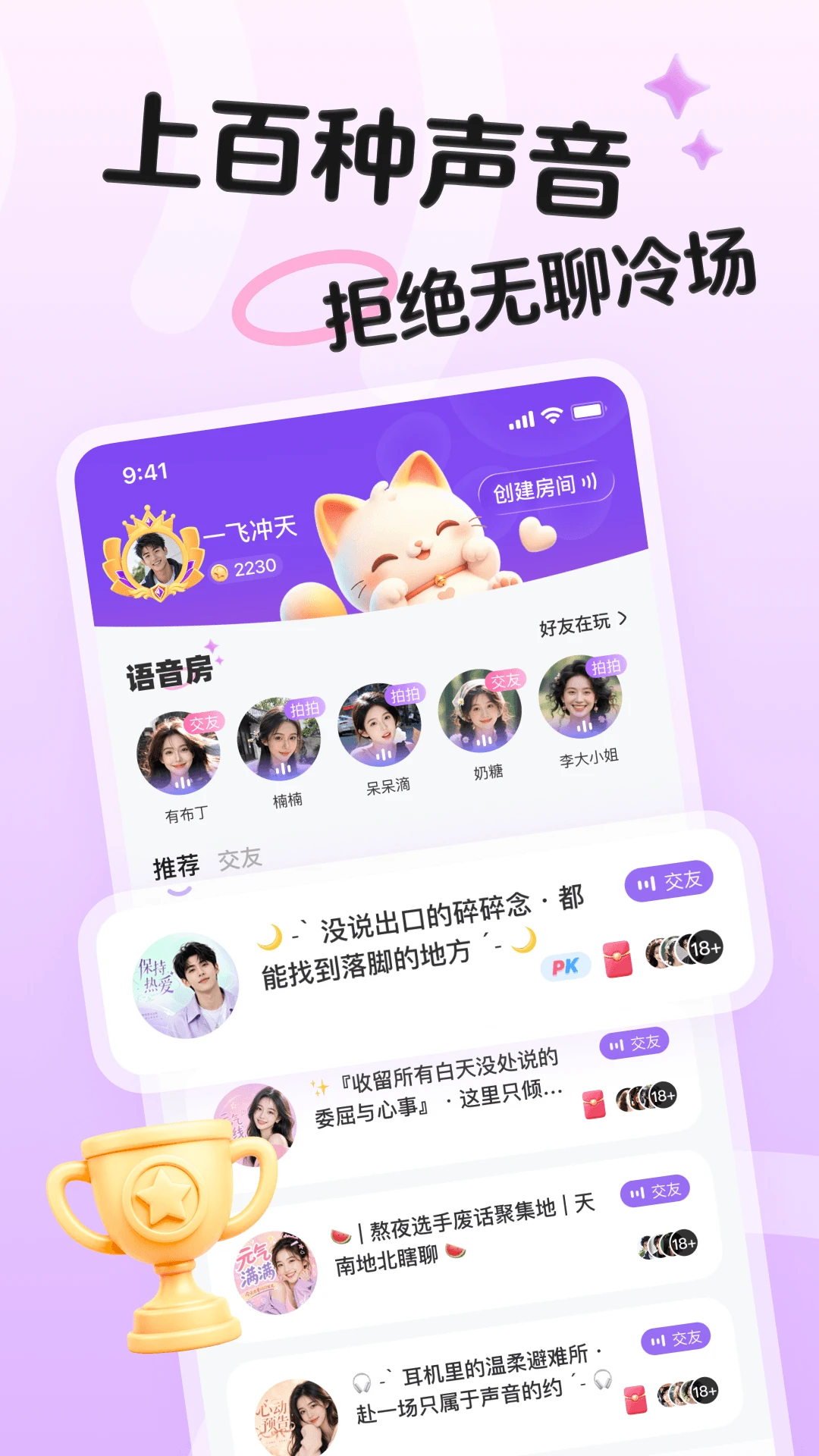 ����APP�����ֻ���