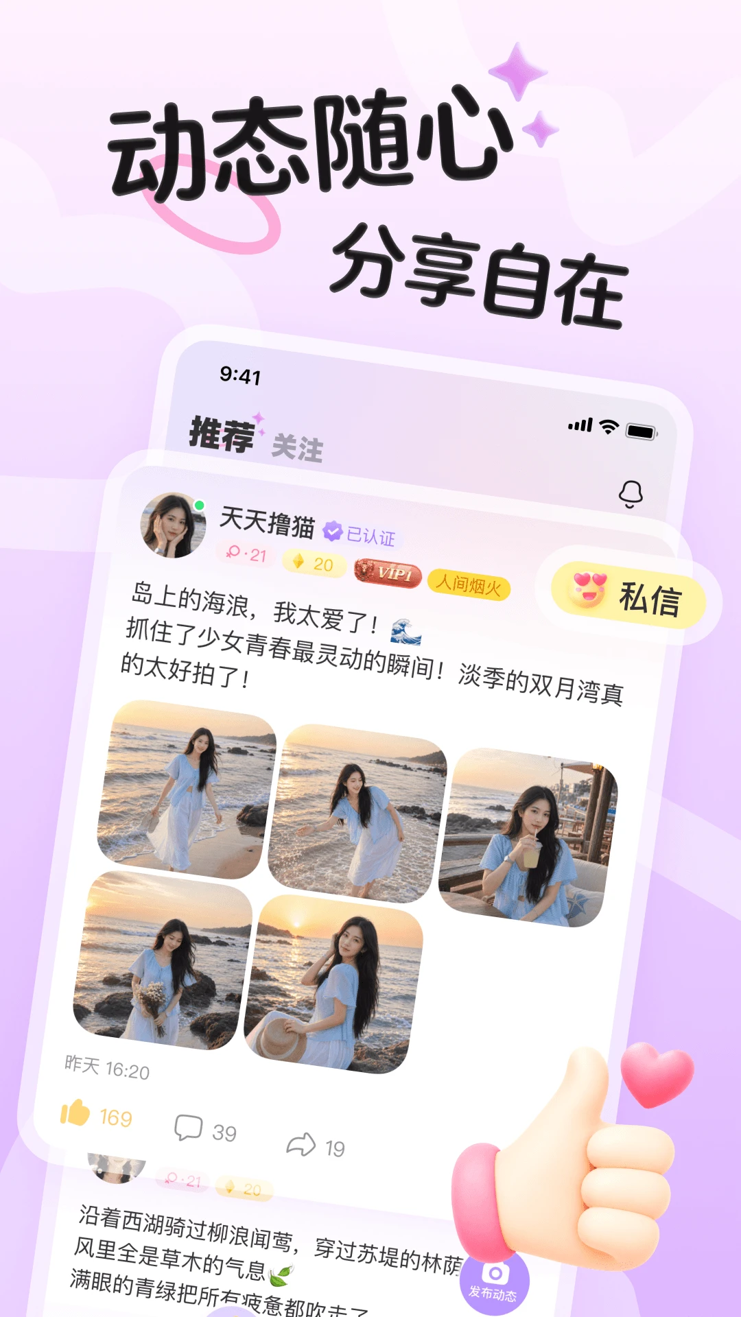 ����APP�����ֻ���