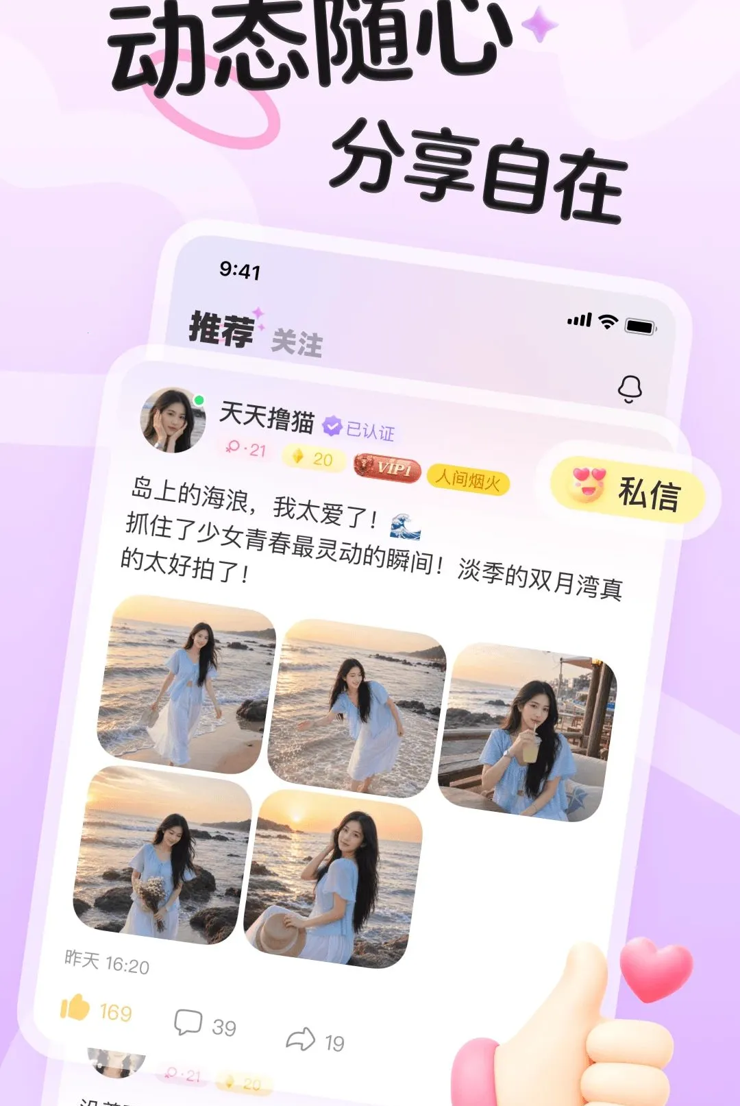 ����APP�����ֻ���v1.0.0 ��Ѱ��ͼ