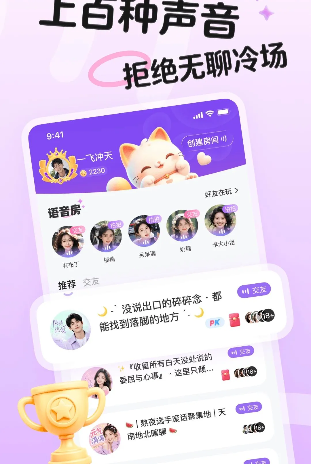 ����APP�����ֻ���v1.0.0 ��Ѱ��ͼ