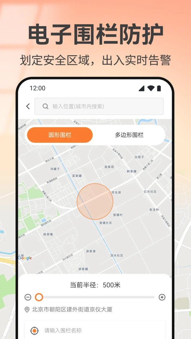 �ֻ���λʵʱ����APP2026���°汾v1.0 �ֻ����ͼ