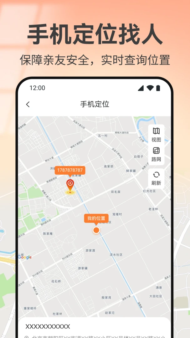 �ֻ���λʵʱ����APP2026���°汾v1.0 �ֻ����ͼ